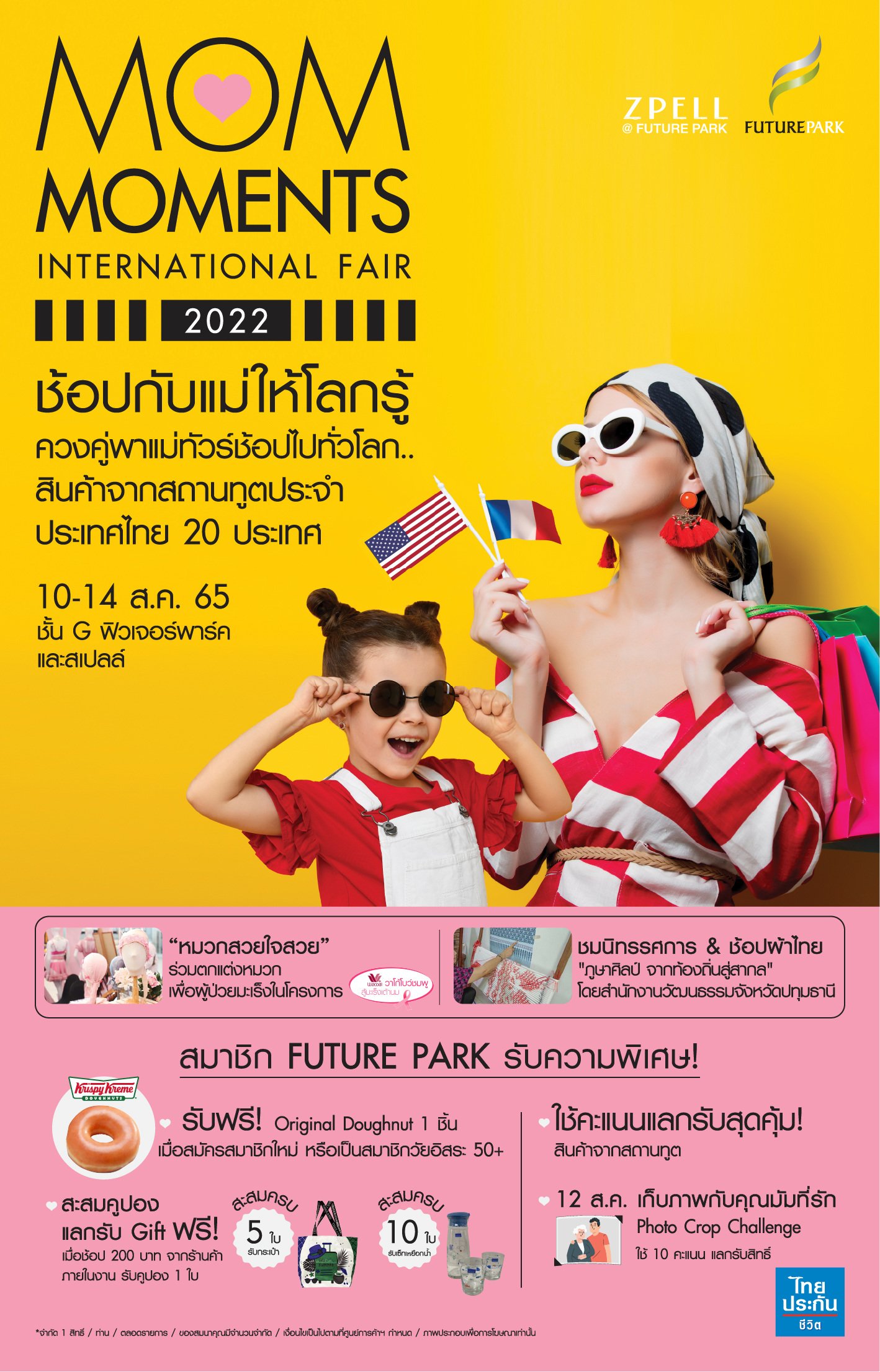 mom mements poster-100.jpg
